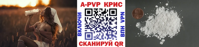 Alpha-PVP крисы CK  Бикин 