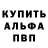 Альфа ПВП крисы CK CaHek m