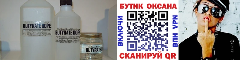 Бутират оксибутират  МЕГА зеркало  Бикин  где купить наркоту 