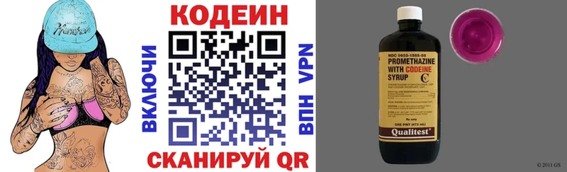 Кодеиновый сироп Lean Purple Drank  где найти наркотики  Бикин 