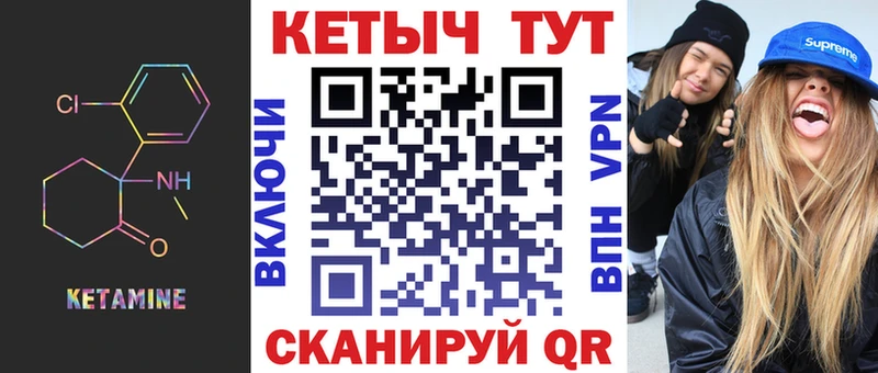 кракен как войти  Бикин  Кетамин ketamine 