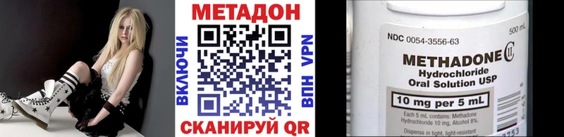 Метадон кристалл  Бикин 